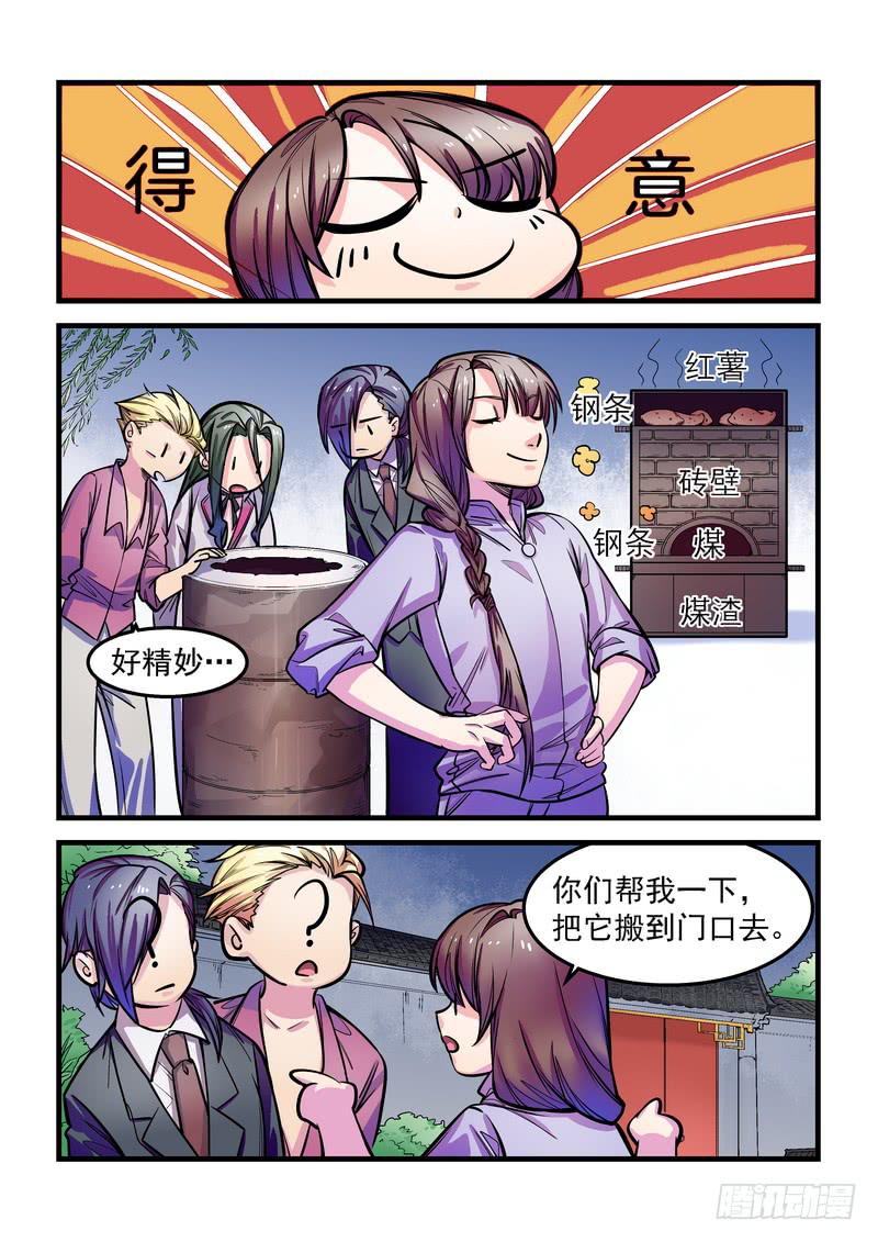 第十一话：七星掩月（间章）3