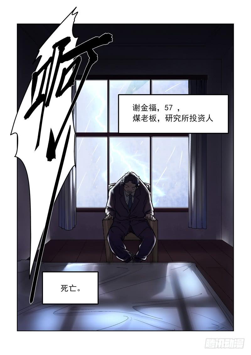 第十三话：百死之地216
