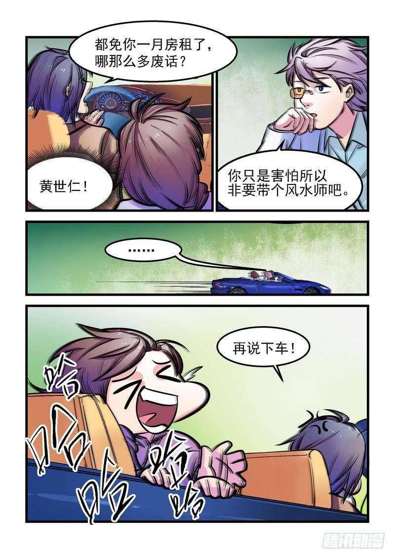 第十二话：百死之地17