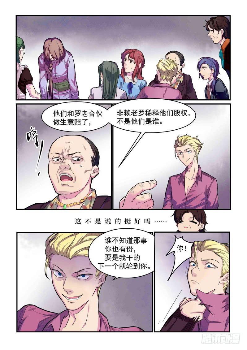 第四话：藏风山庄的恶灵312