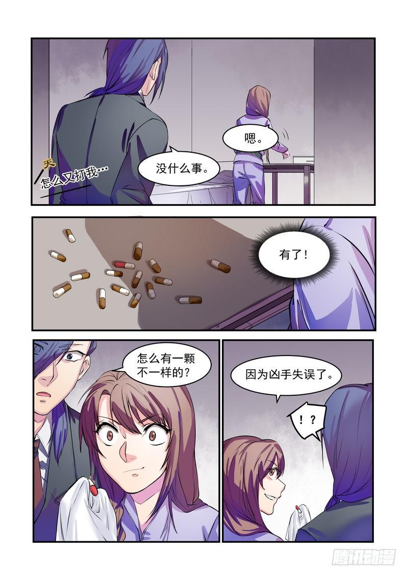 第六话：藏风山庄的恶灵511
