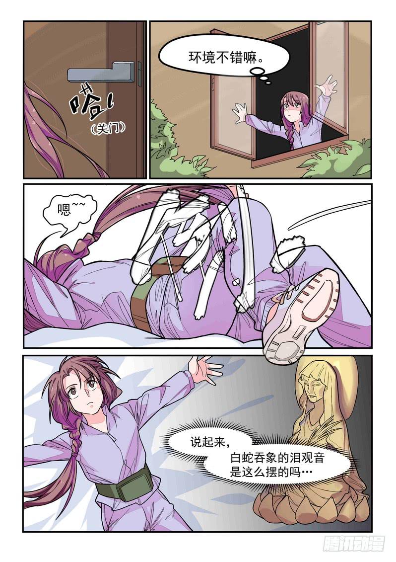 第三话：藏风山庄的恶灵214
