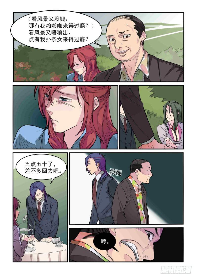 第三话：藏风山庄的恶灵218