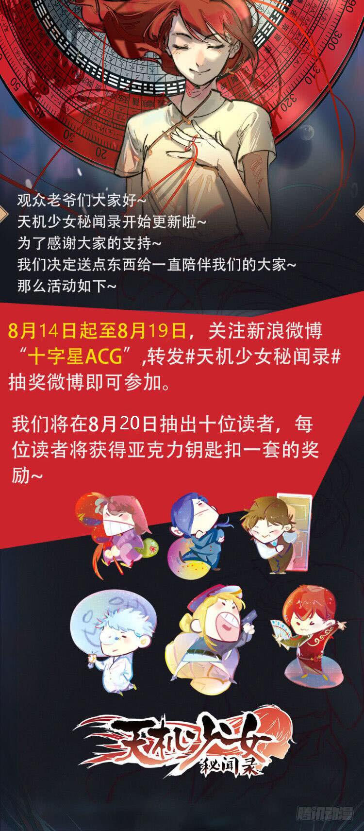 第二十九话：深海之寒423