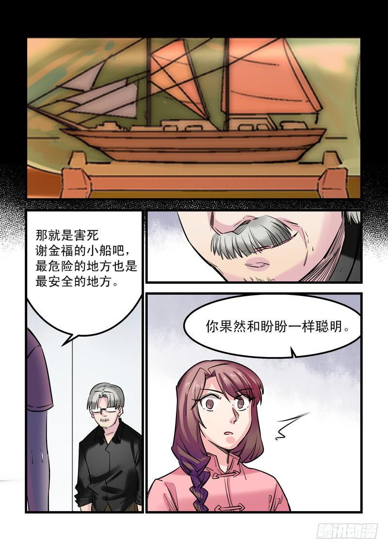 第二十二话：百死之地115