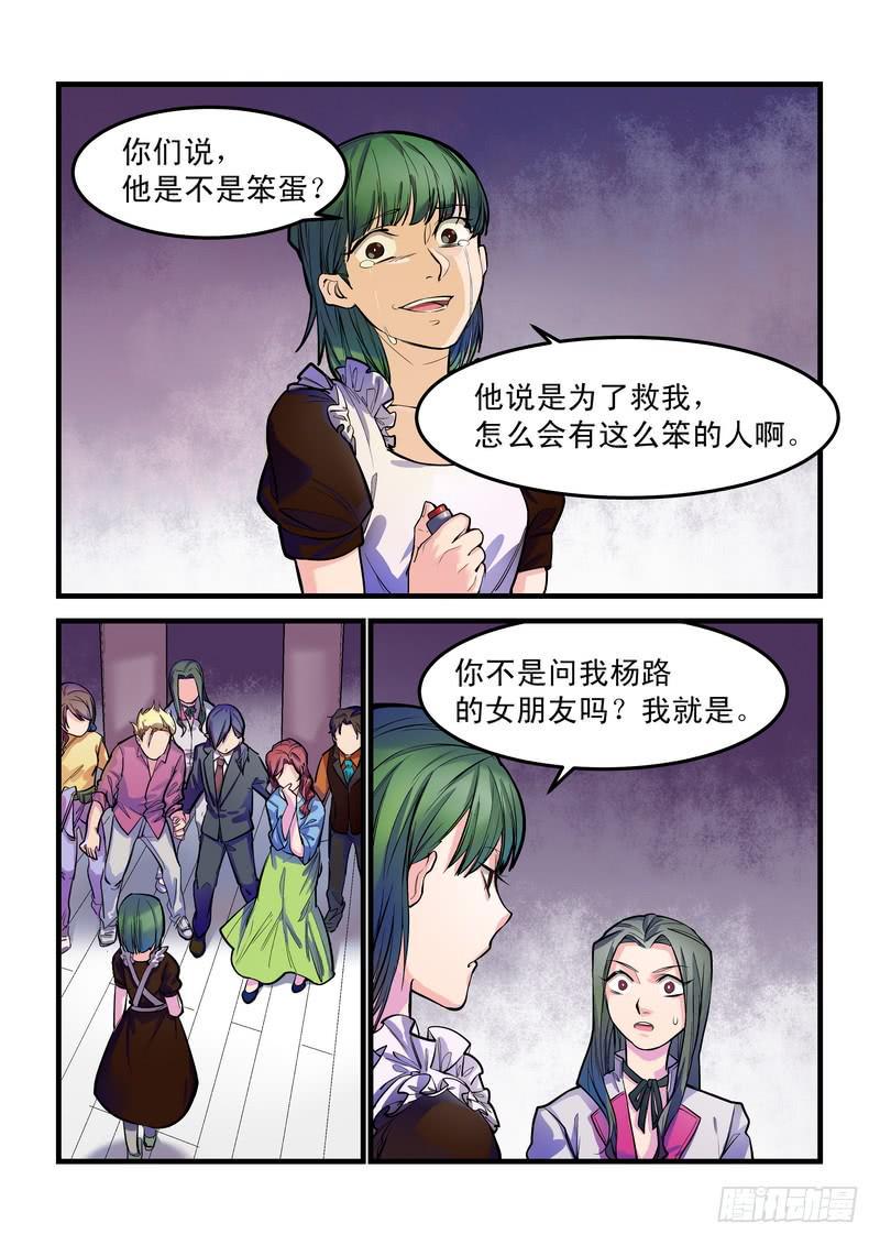 第八话：藏风山庄的恶灵711