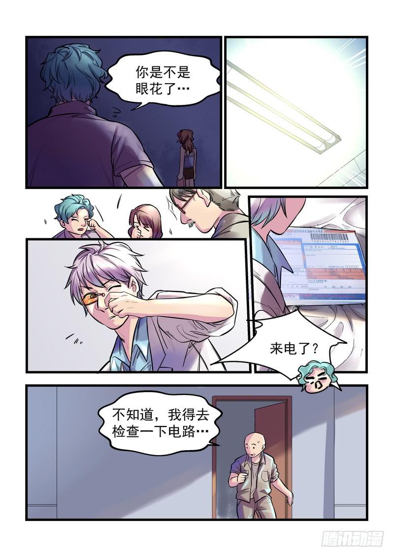 第十三话：百死之地29