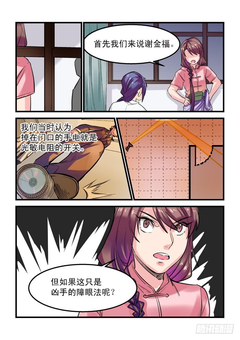第二十一话：百死之地100