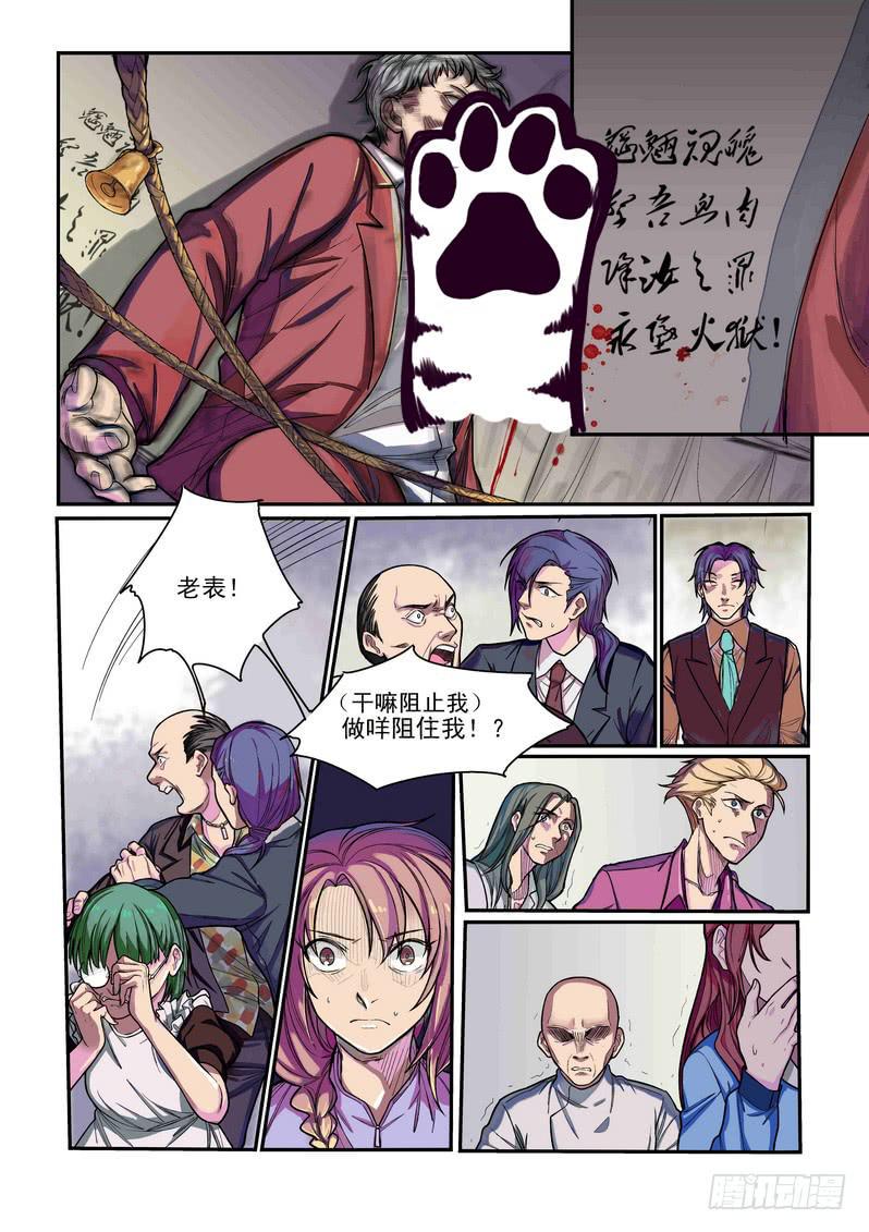 第四话：藏风山庄的恶灵31