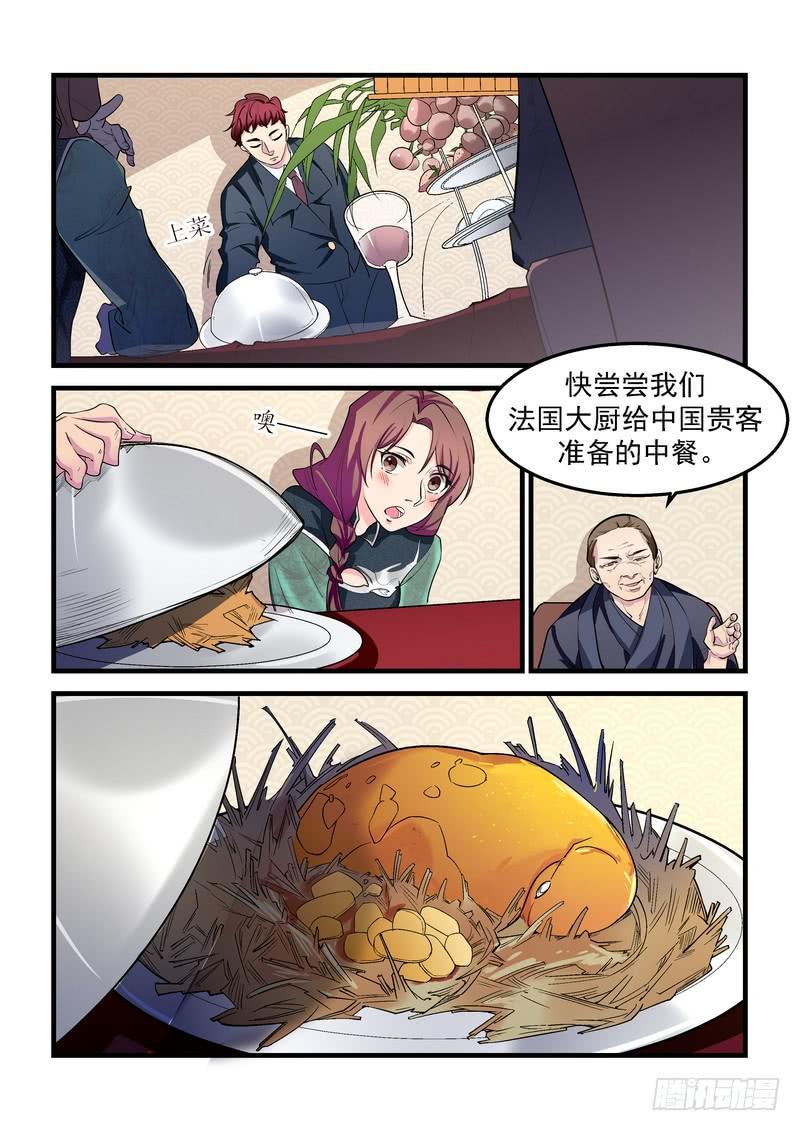 第二十八话：深海之寒30