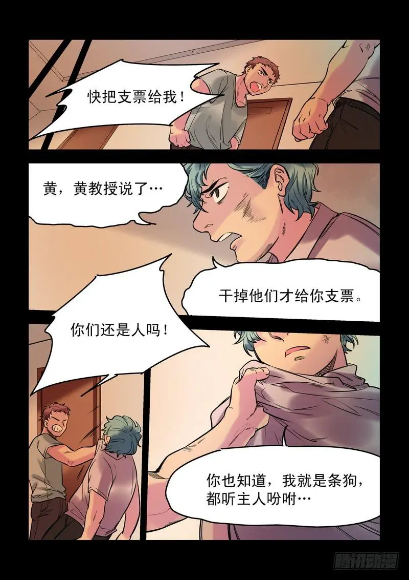 第二十话：百死之地914
