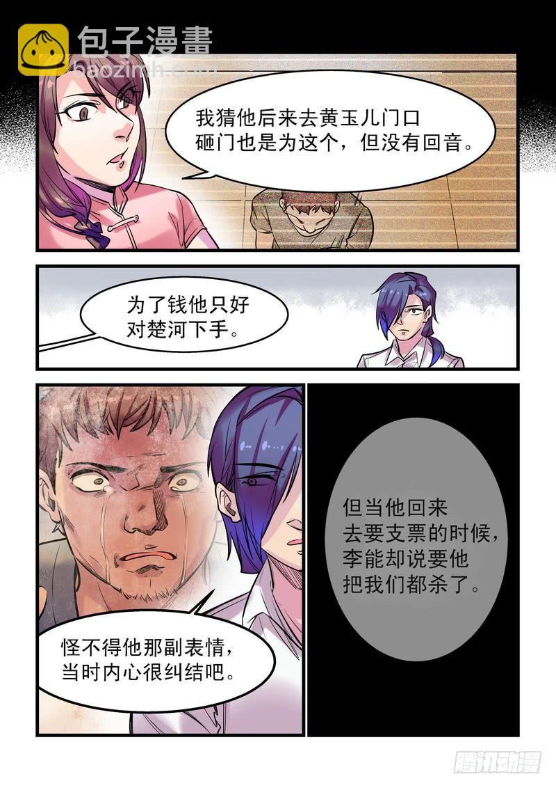 第二十话：百死之地916