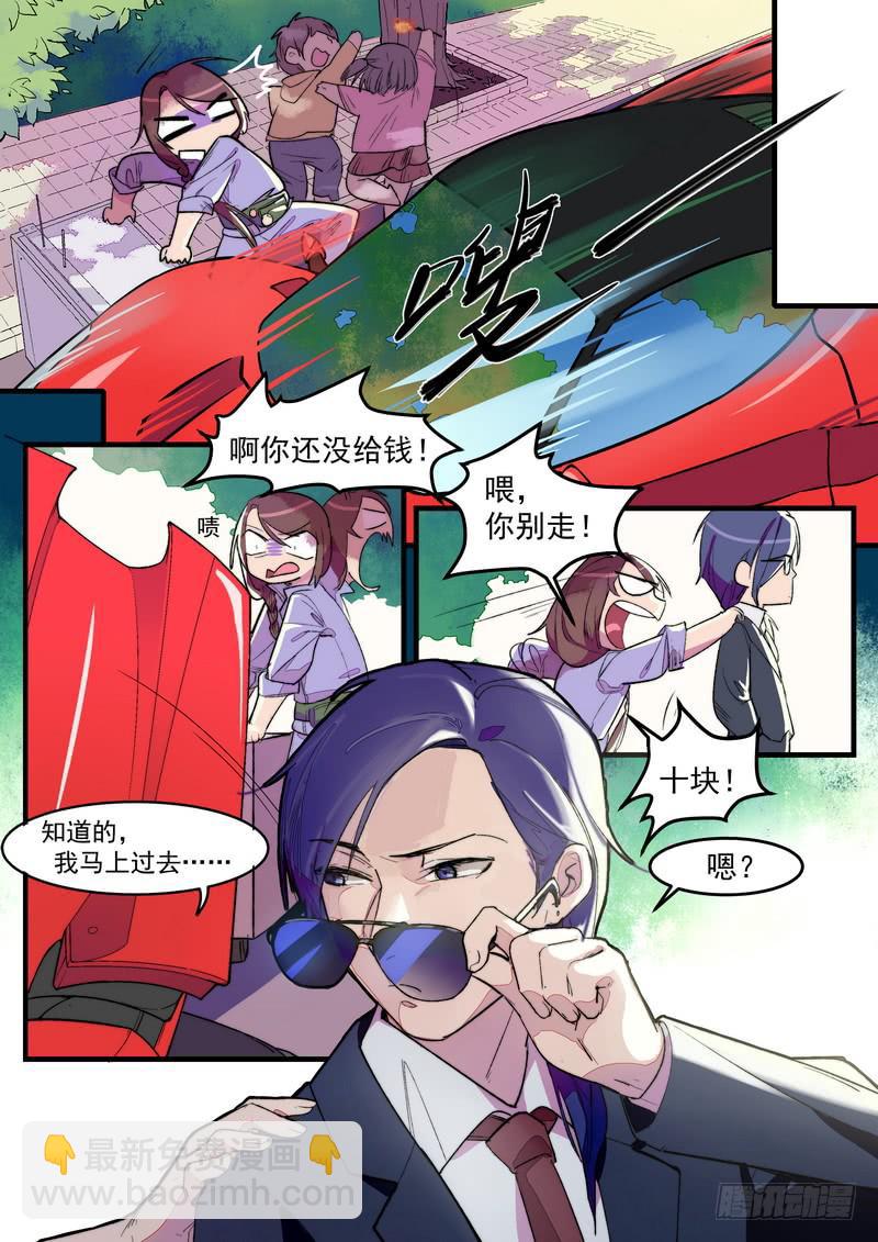 第一话：杀意与风水无关5