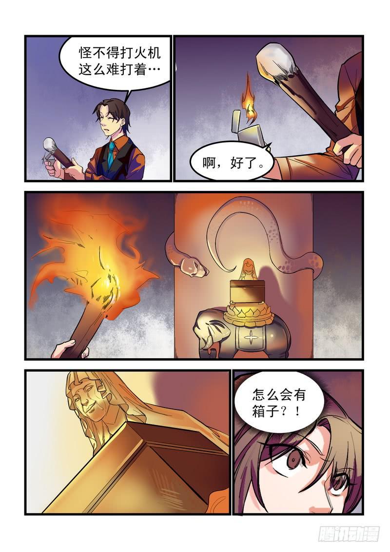 第八话：藏风山庄的恶灵78