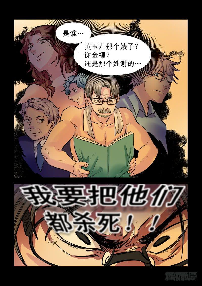 第二十二话：百死之地1112