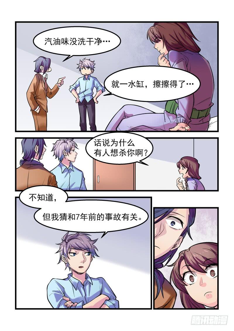 第十五话：百死之地43