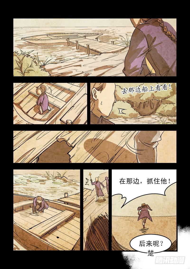 第二十六话：深海之寒110
