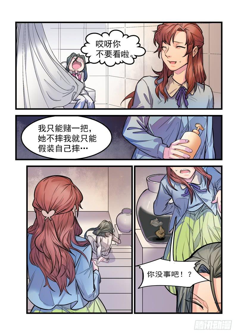 第九话：藏风山庄的恶灵813
