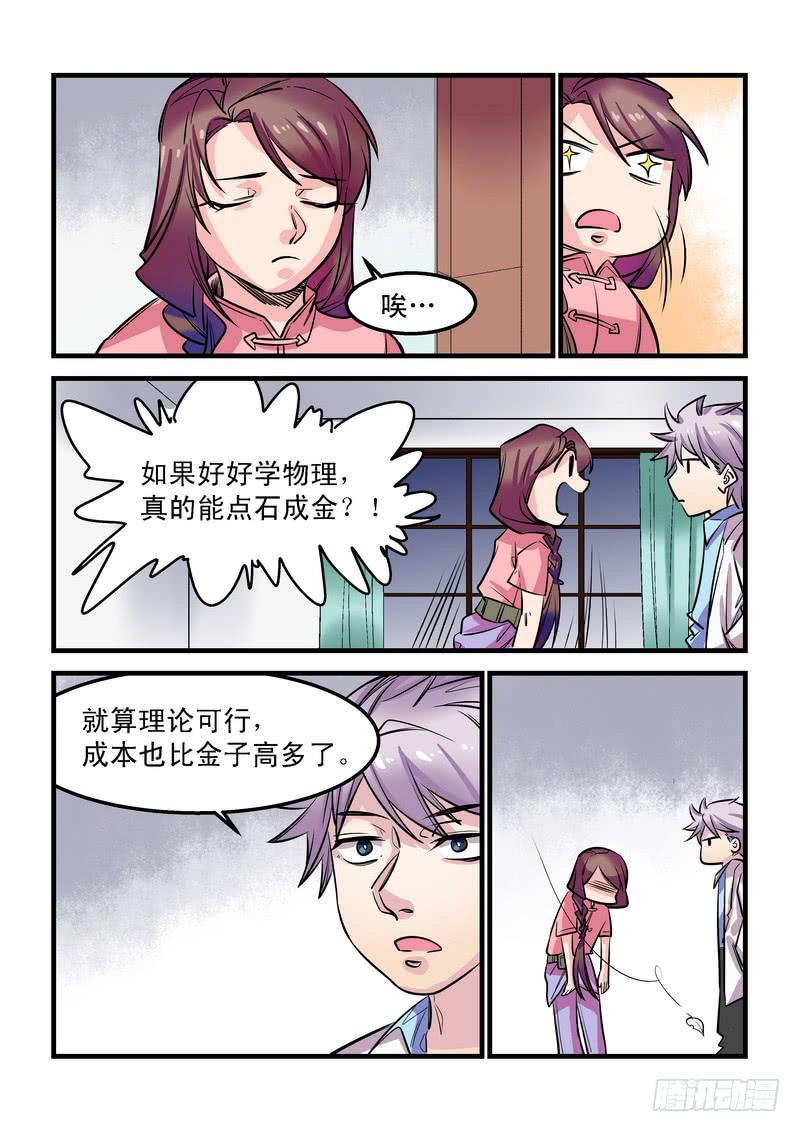 第二十二话：百死之地1117