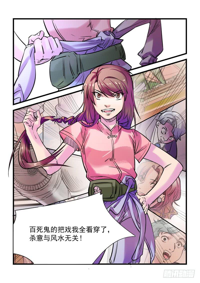 第十九话：百死之地813