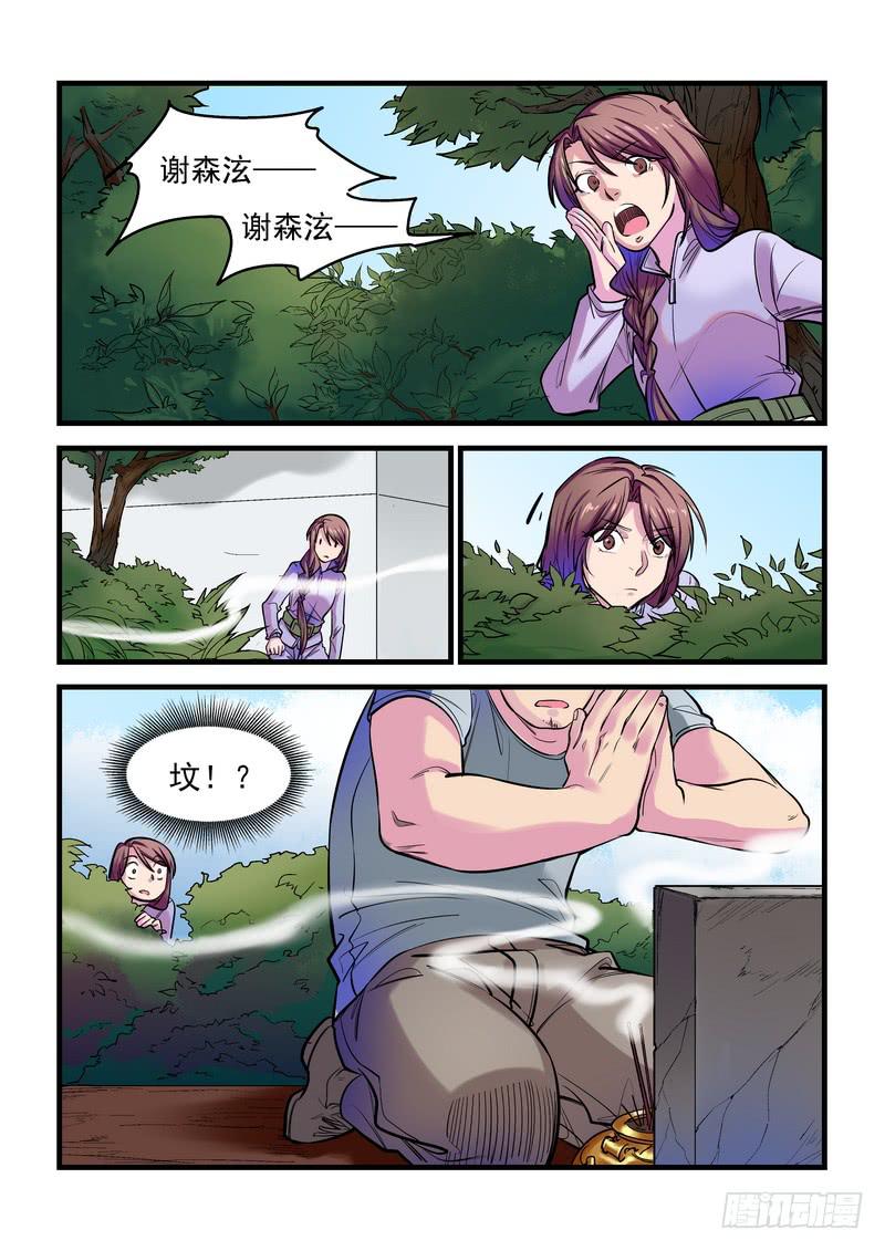 第十四话：百死之地36