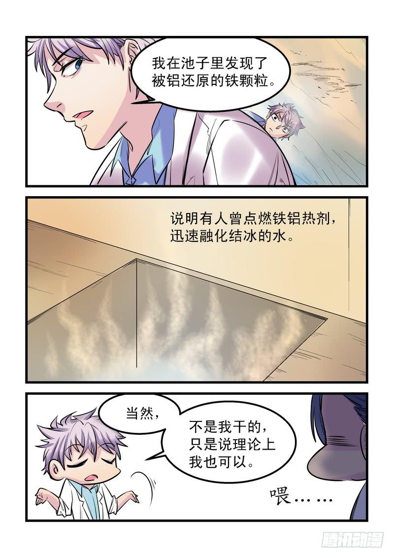 第二十话：百死之地922