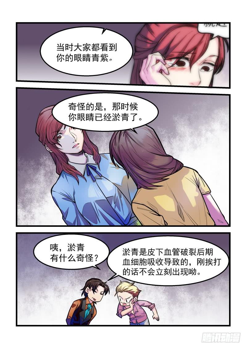 第九话：藏风山庄的恶灵85