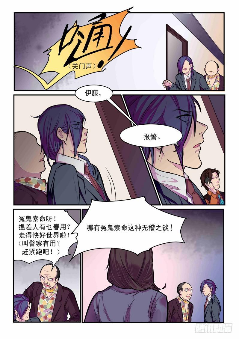 第四话：藏风山庄的恶灵33