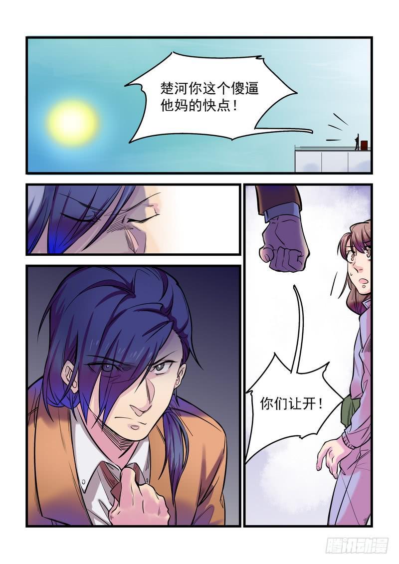 第十四话：百死之地315