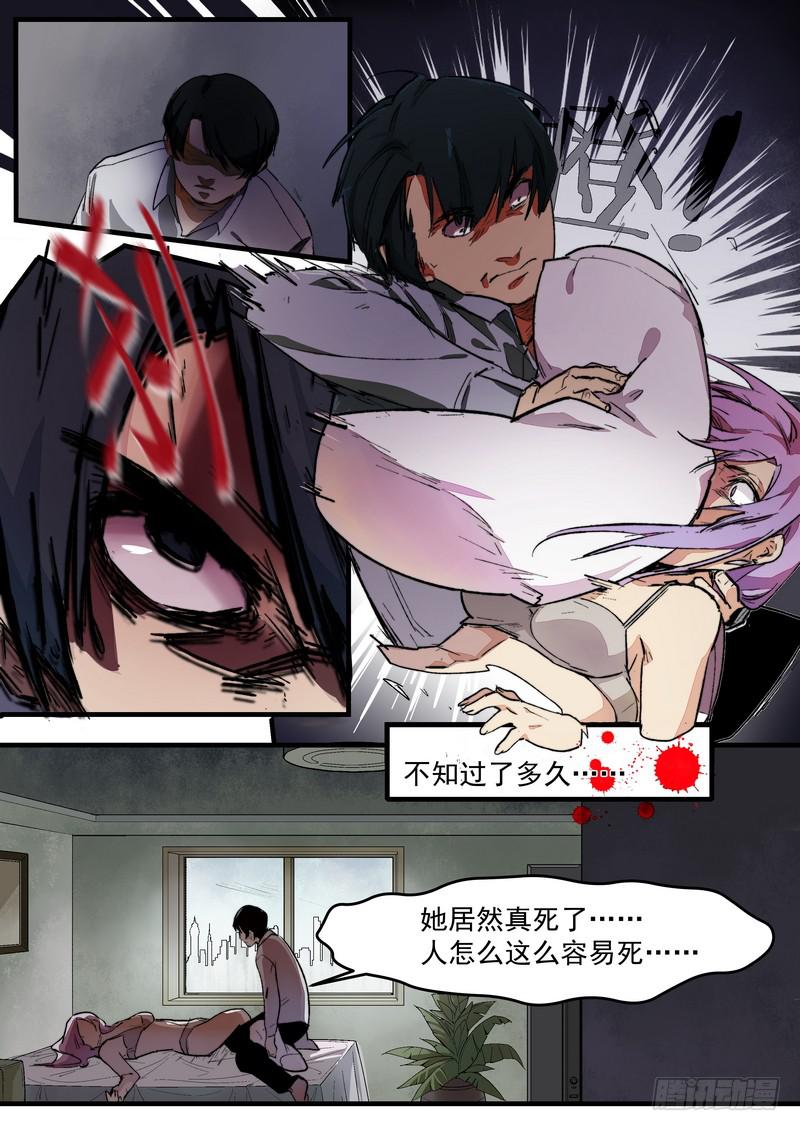 第一话：杀意与风水无关3