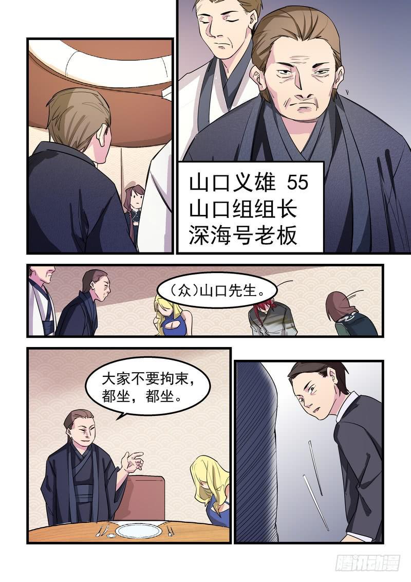 第二十七话：深海之寒224