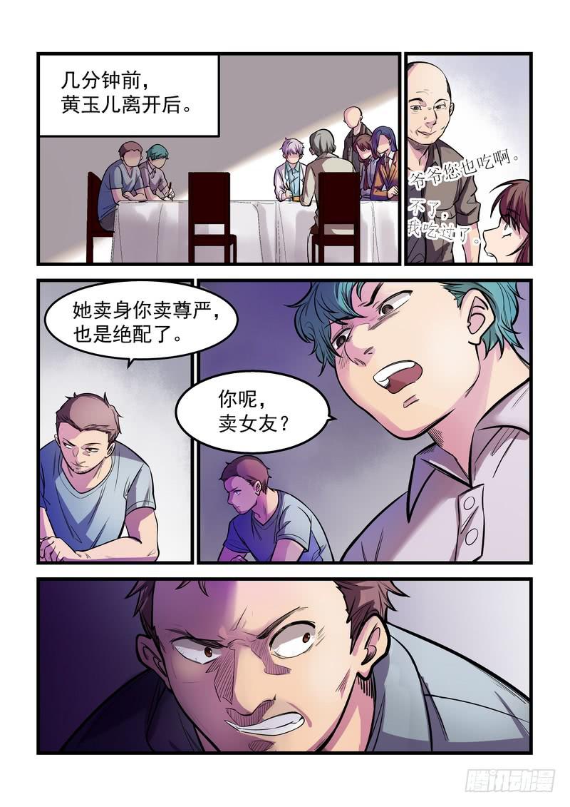 第十三话：百死之地21