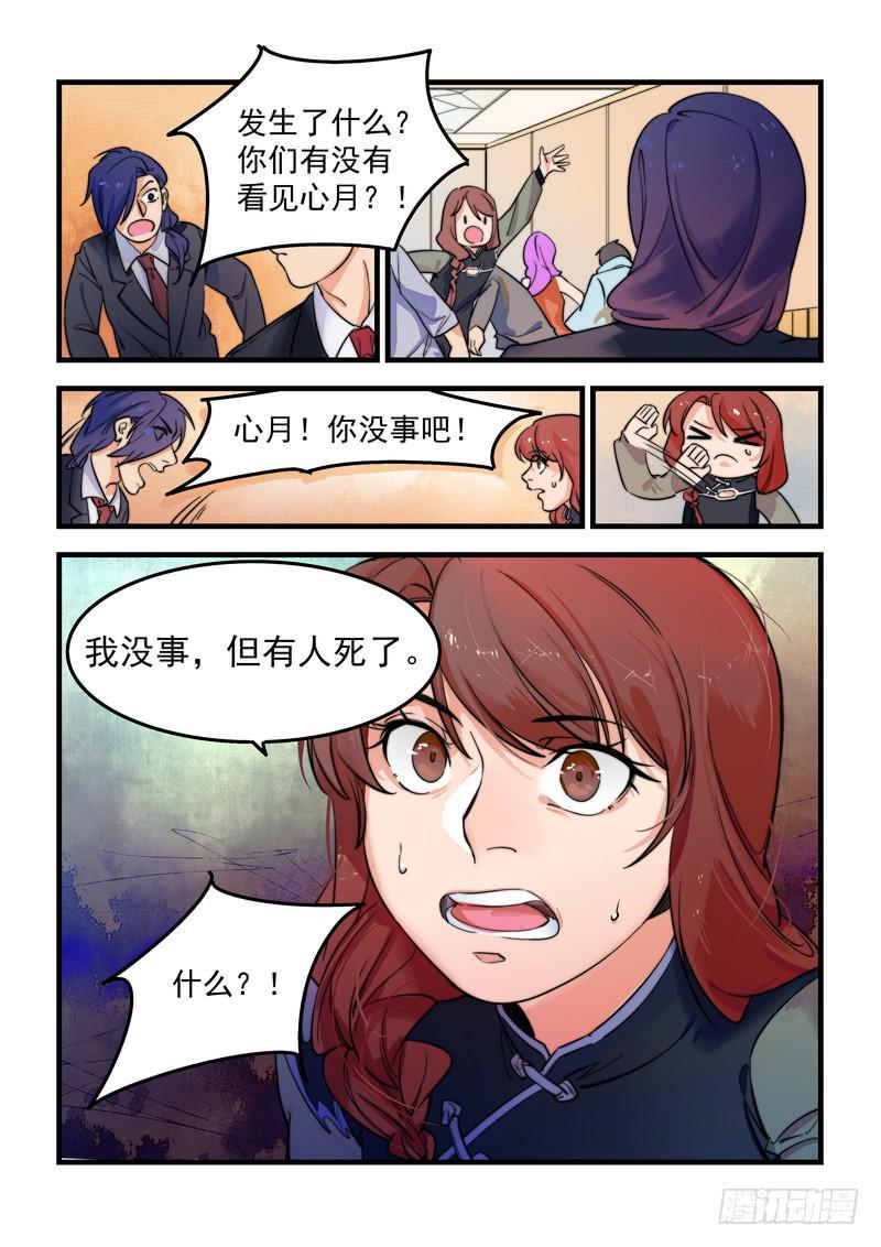 第二十九话：深海之寒412