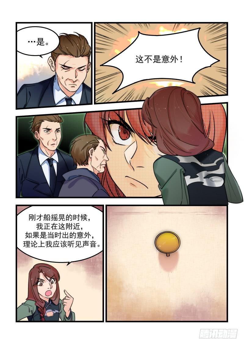 第二十九话：深海之寒415