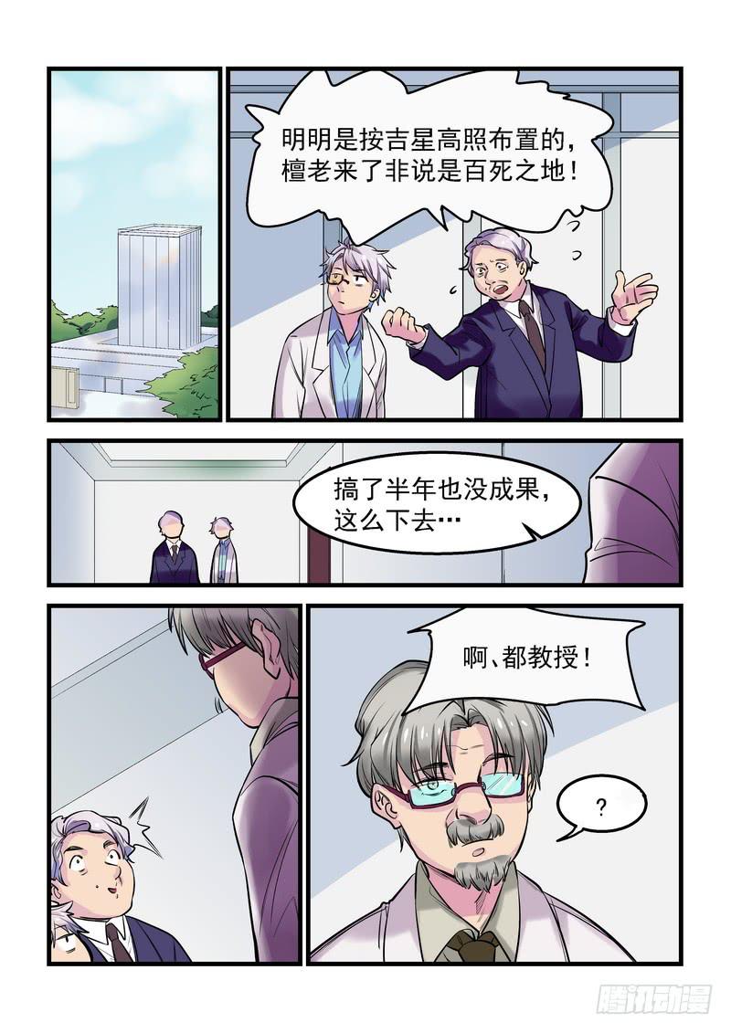 第十五话：百死之地45