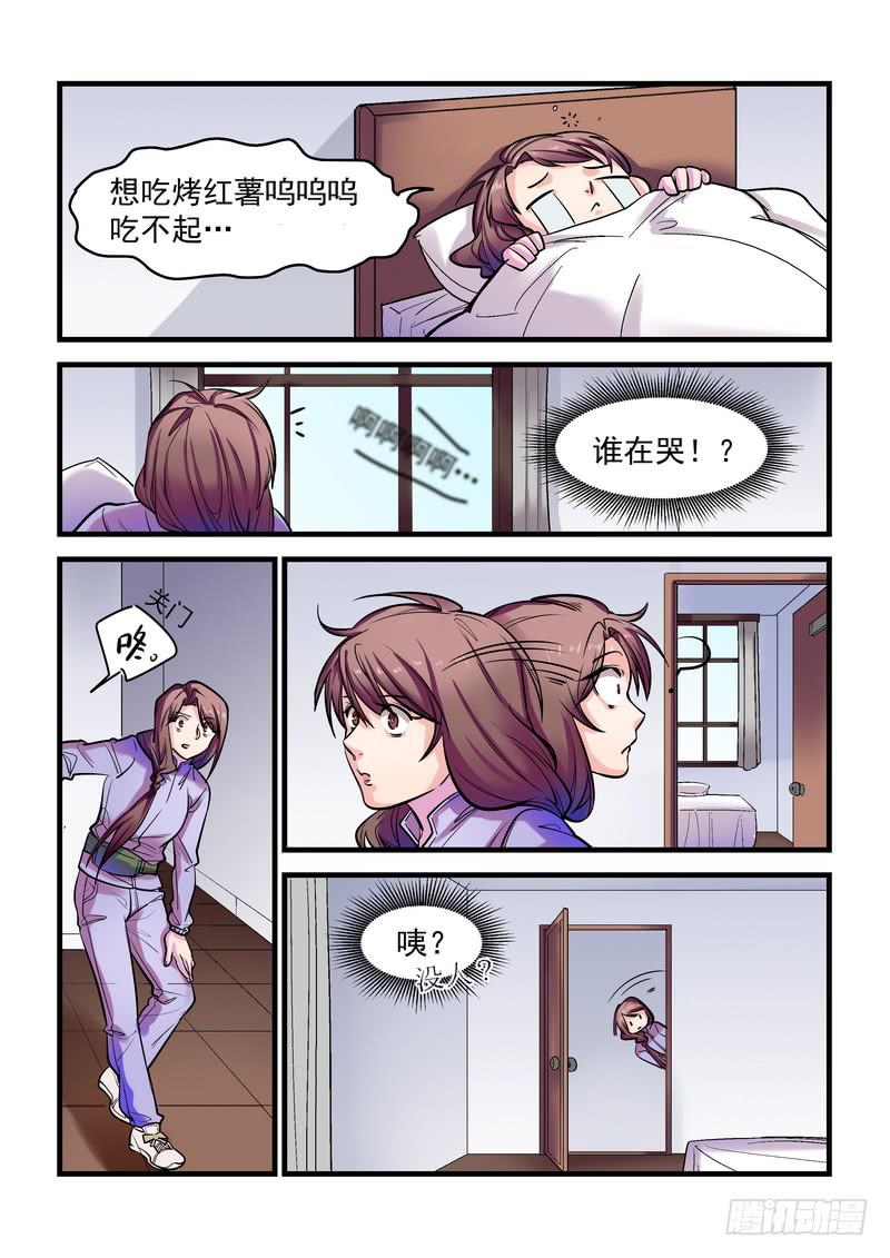第十四话：百死之地32