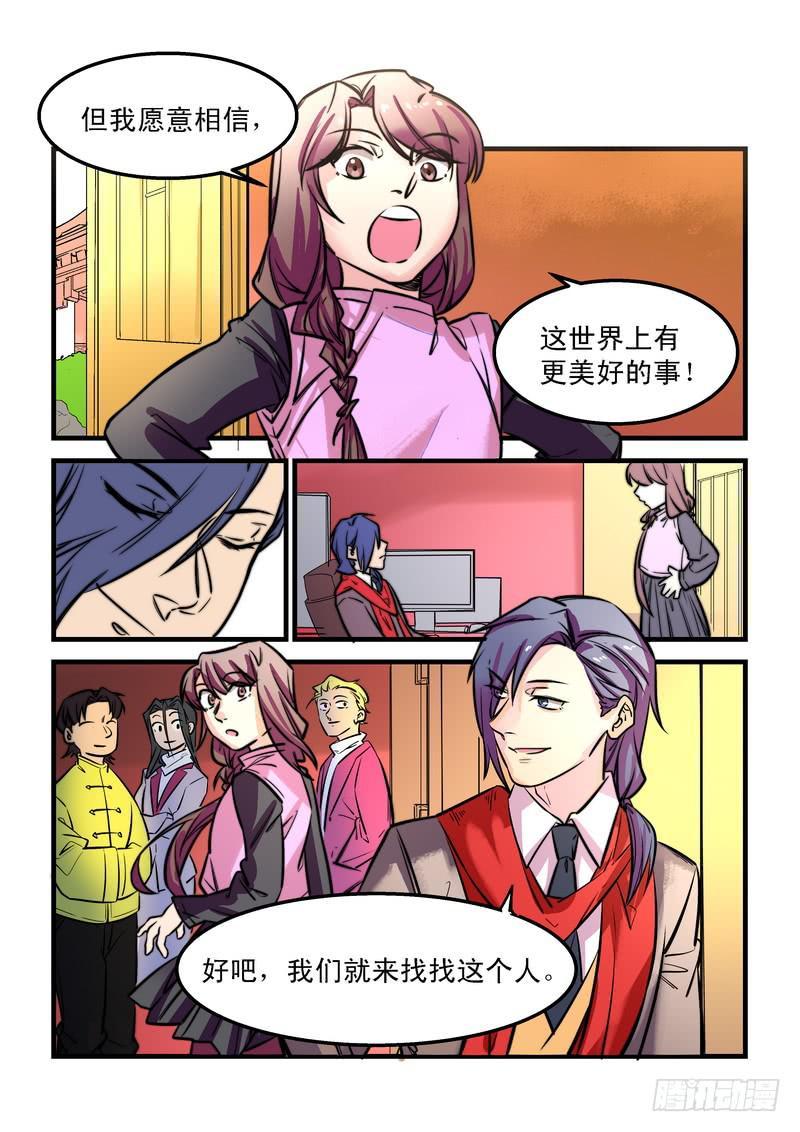 第二十四话：相濡以沫215