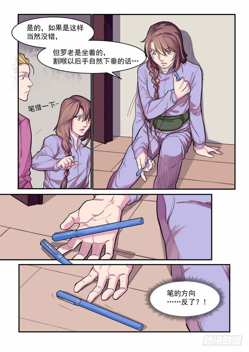 第四话：藏风山庄的恶灵35