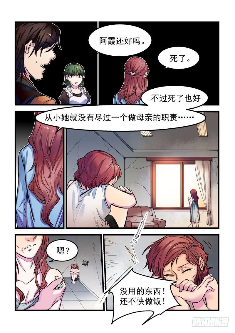 第九话：藏风山庄的恶灵816