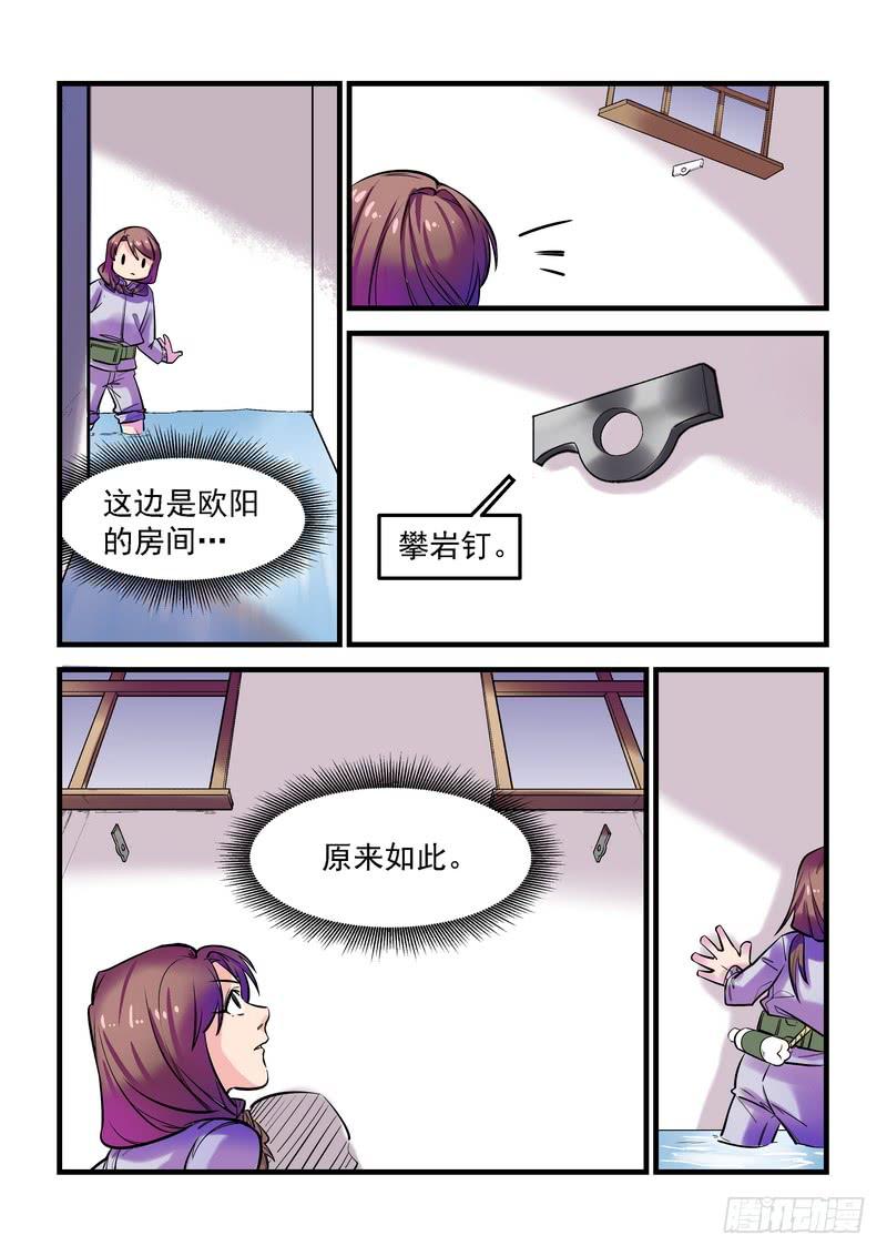 第十九话：百死之地88