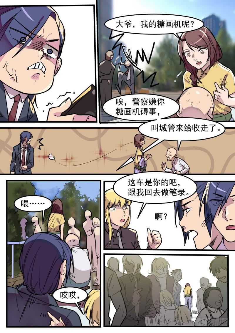 第一话：杀意与风水无关37