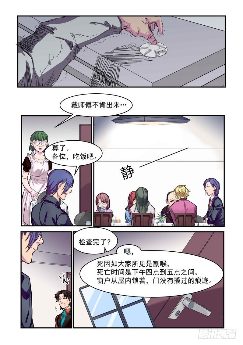 第四话：藏风山庄的恶灵39