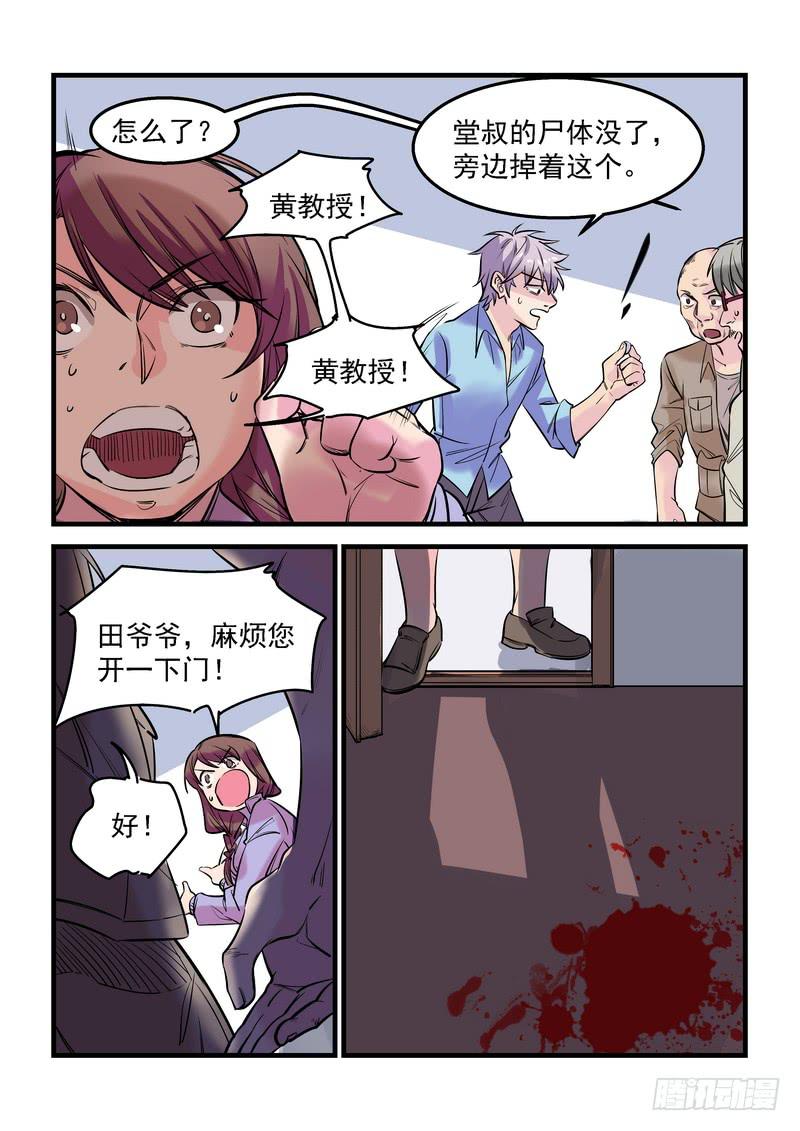 第十五话：百死之地425