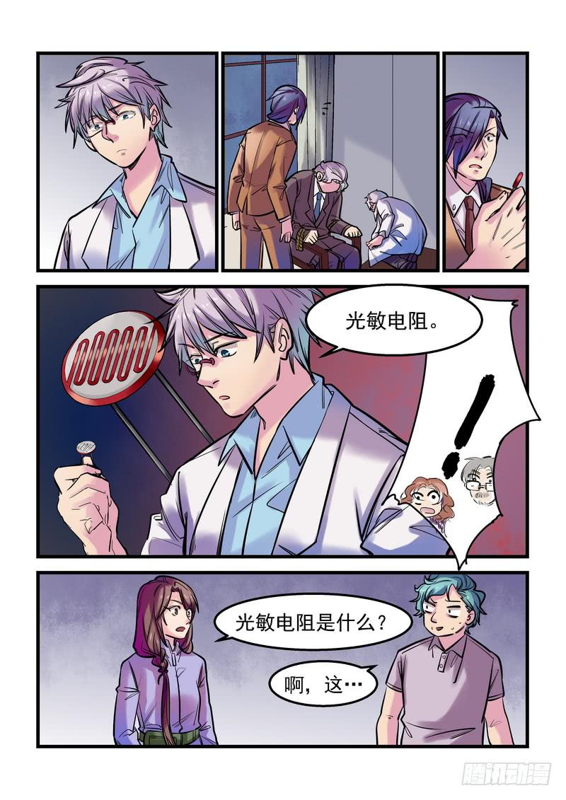 第十三话：百死之地218