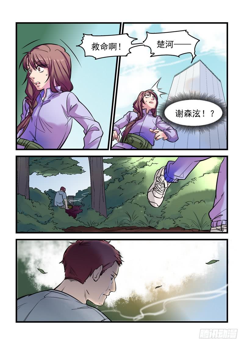 第十四话：百死之地38