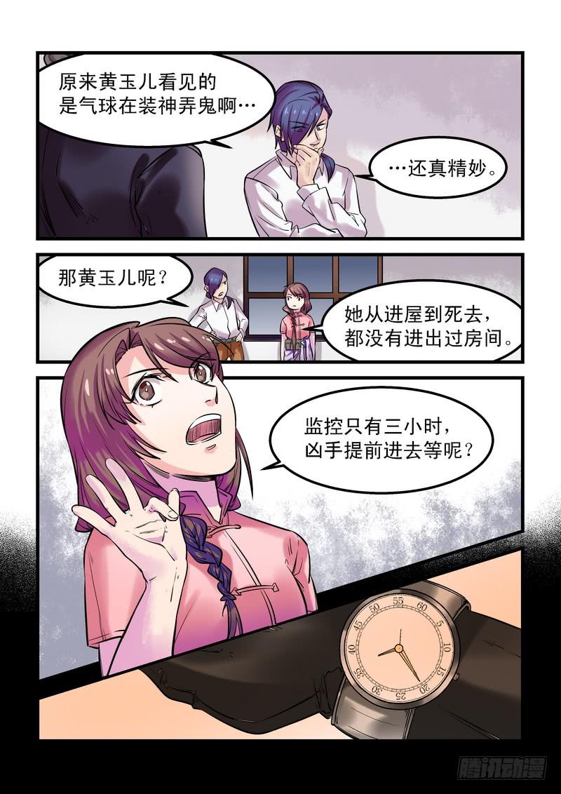第二十一话：百死之地107