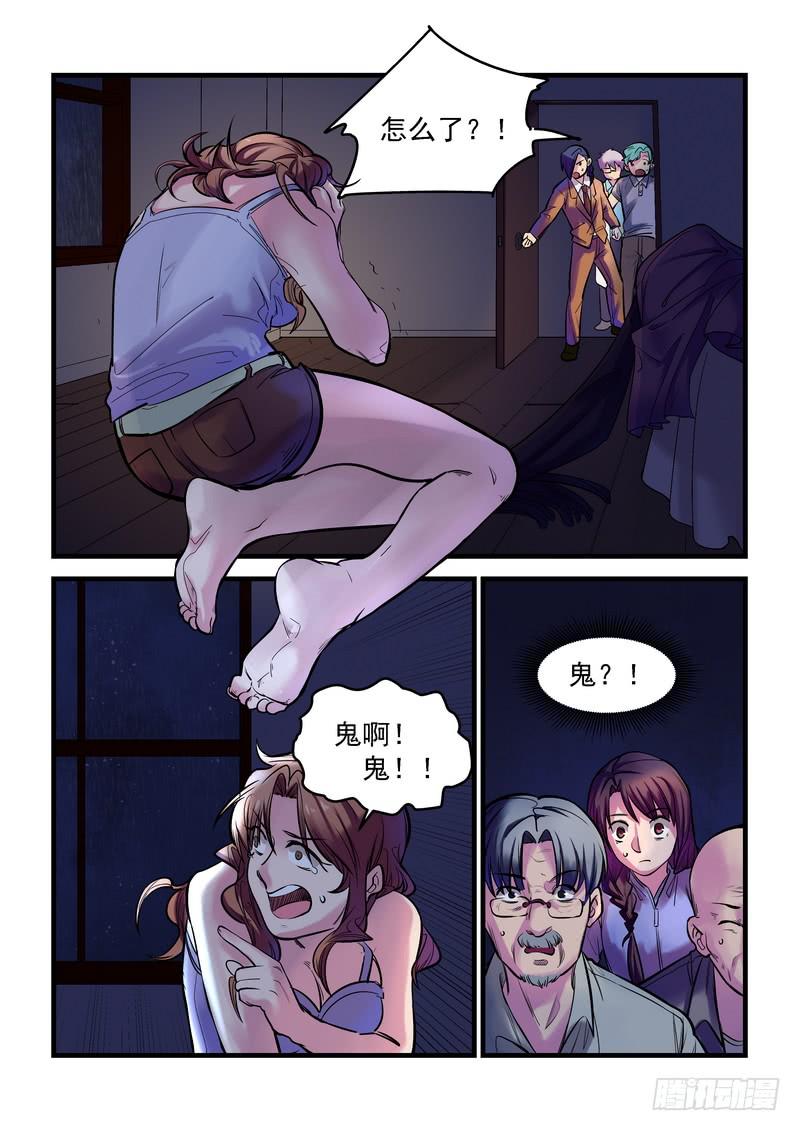 第十三话：百死之地27