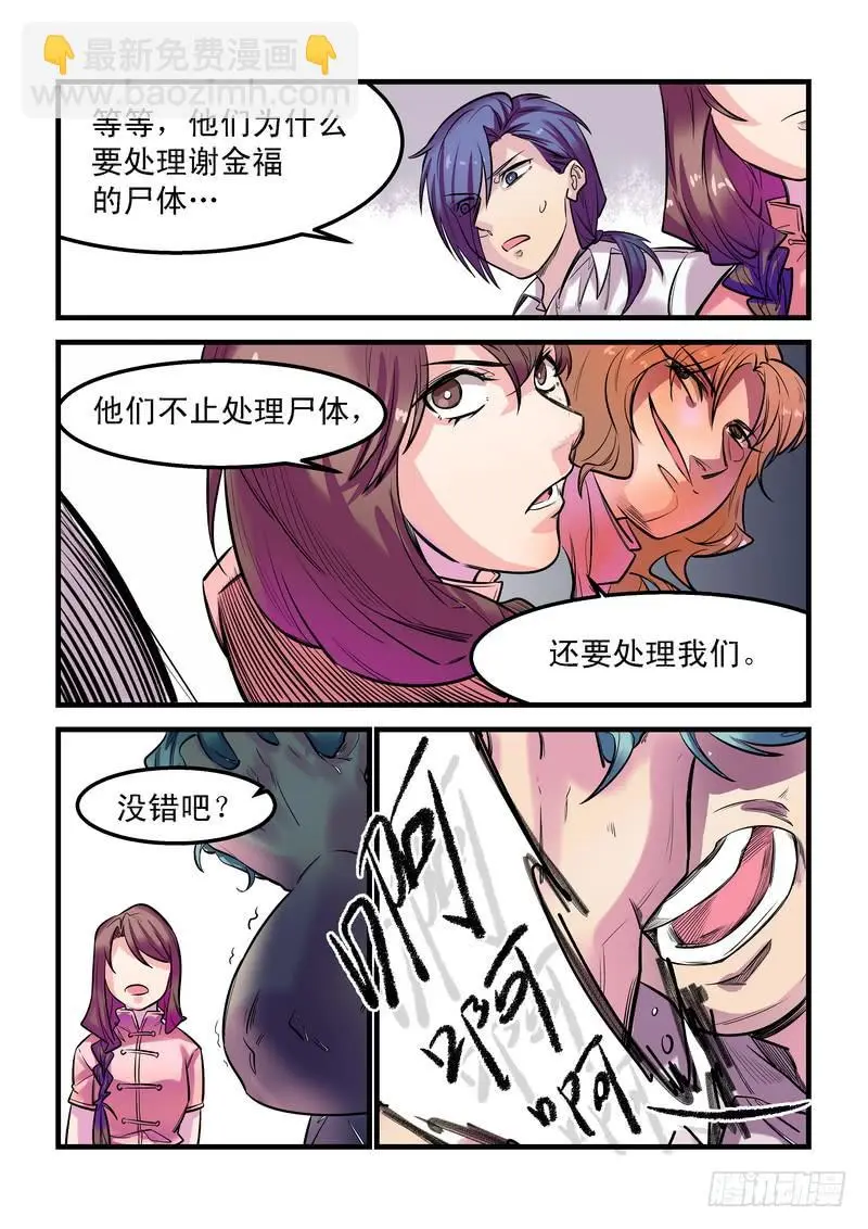 第二十话：百死之地98