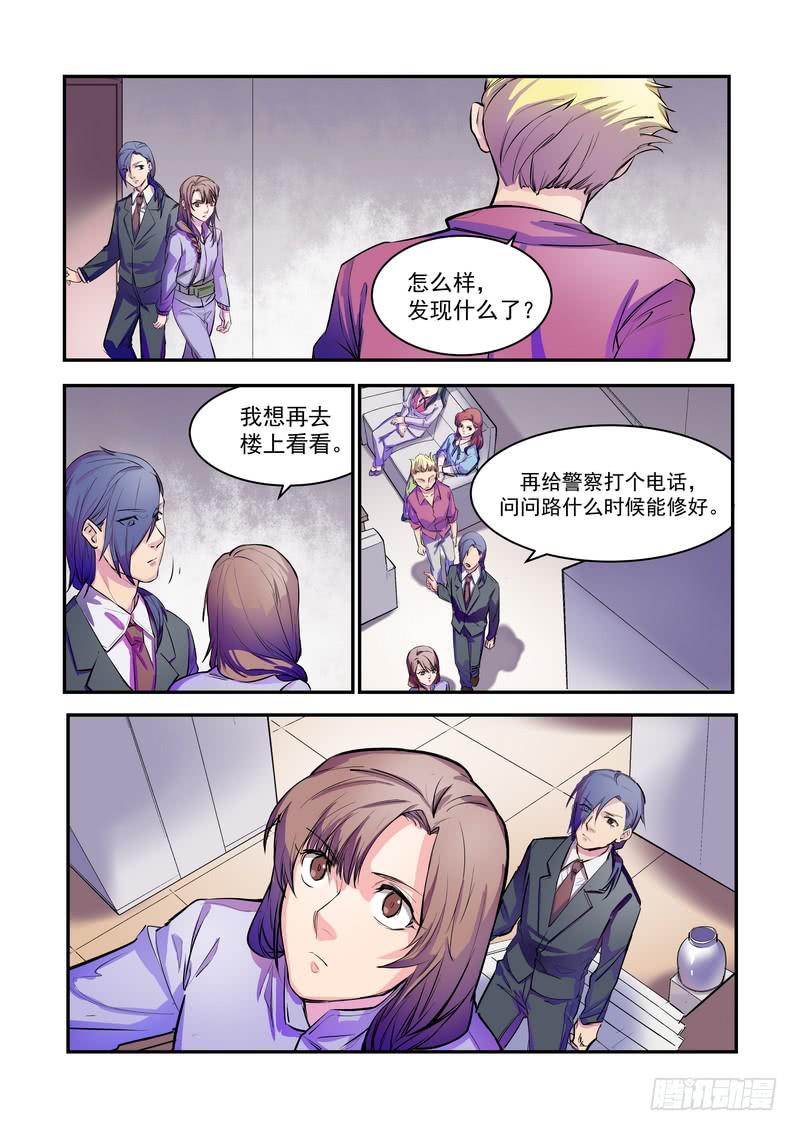 第六话：藏风山庄的恶灵515