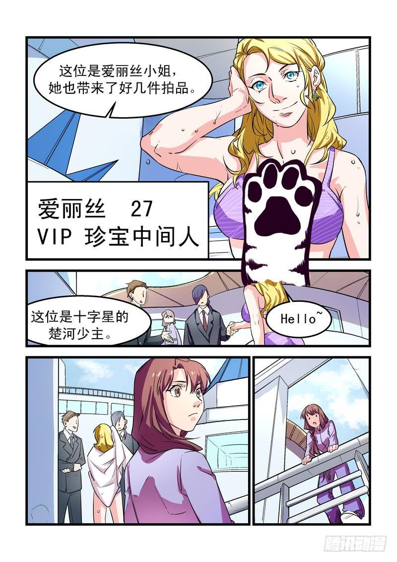 第二十六话：深海之寒121
